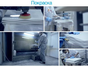 Покраска